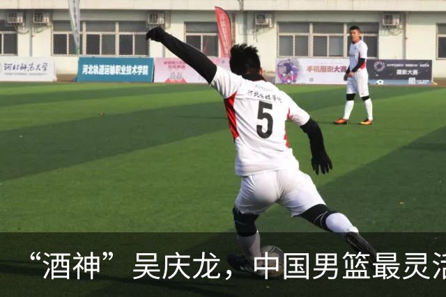 “酒神”吴庆龙，中国男篮最灵活的胖子，曾单节砍下21分逆转韩国