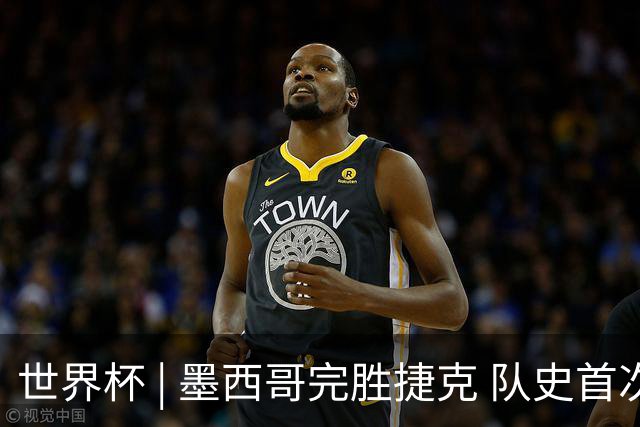 世界杯 | 墨西哥完胜捷克 队史首次三连胜晋级
