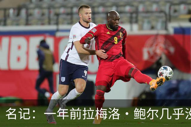 名记：一年前拉梅洛·鲍尔几乎没什么价值 黄蜂是交易的最大赢家