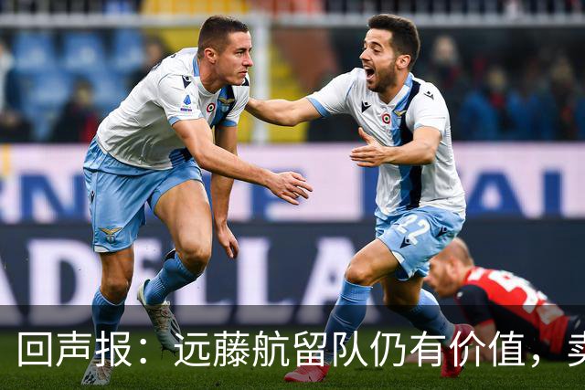 回声报：远藤航留队仍有价值，卖掉他转会费意义不大