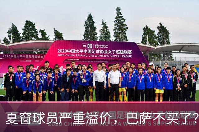 夏窗球员严重溢价，巴萨不买了？新赛季改打无锋阵