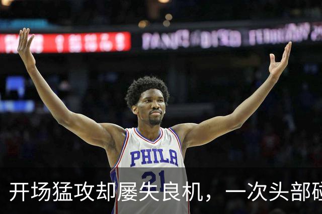 开场猛攻却屡失良机，一次头部碰撞送点葬送比赛：苏亚雷斯点杀助迈阿密客场六连胜
