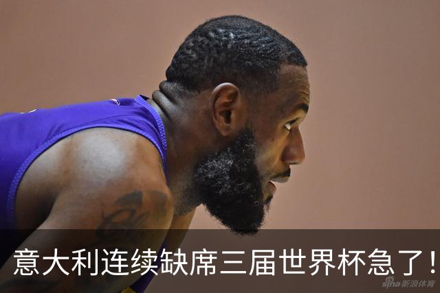 意大利连续缺席三届世界杯急了！马尔蒂尼飞巴萨请瓜迪奥拉？