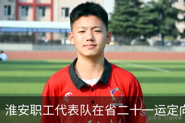 淮安职工代表队在省二十一运定向越野比赛中勇夺1金1银