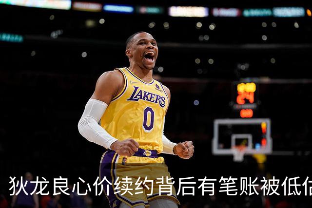 狄龙良心价续约背后有笔账被低估 与太阳双向奔赴渴望终老凤凰城