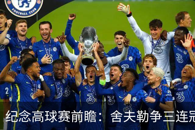 纪念高球赛前瞻：舍夫勒争三连冠 麦克罗伊归来