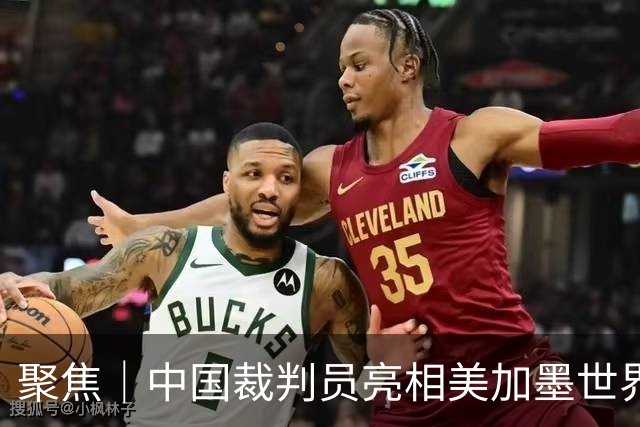 聚焦｜中国裁判员亮相美加墨世界杯，傅明完成个人执裁首秀