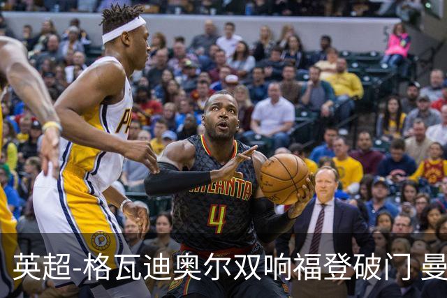 英超-格瓦迪奥尔双响福登破门 曼城4-0富勒姆