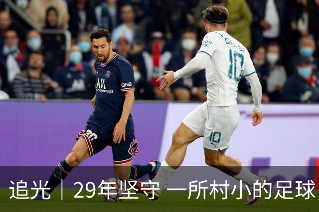追光｜29年坚守 一所村小的足球“六连冠”