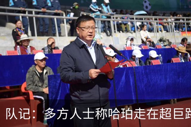 队记：多方人士称哈珀走在超巨路上 球员表示新赛季愿继续打替补