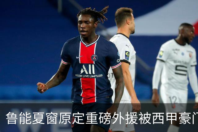 鲁能夏窗原定重磅外援被西甲豪门抢走，韩鹏和宿茂臻续约传闻遭辟谣