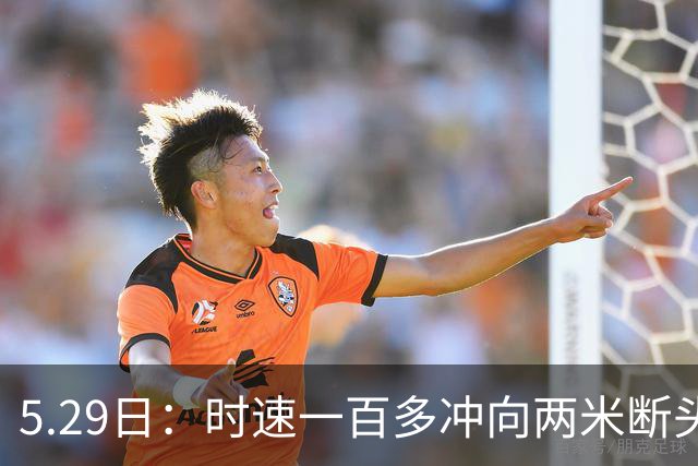5.29日：时速一百多冲向两米断头坑，外行看是一脚油门踩到底