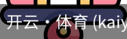 开云